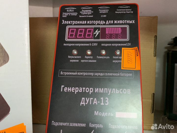 Электропастухи