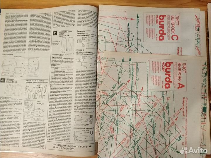 Журналы бурда 1988