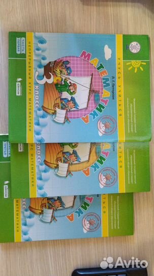 3 учебника по математике Петерсон 3 класс