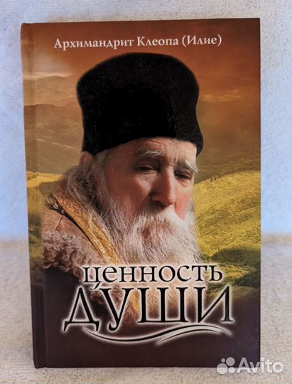 Православные книги