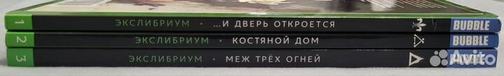 Комикс Экслибриум тома 1-3 (цена за комплект)