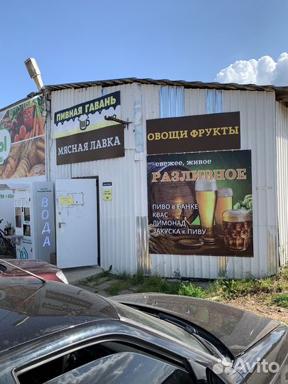 Магазин разливного пива