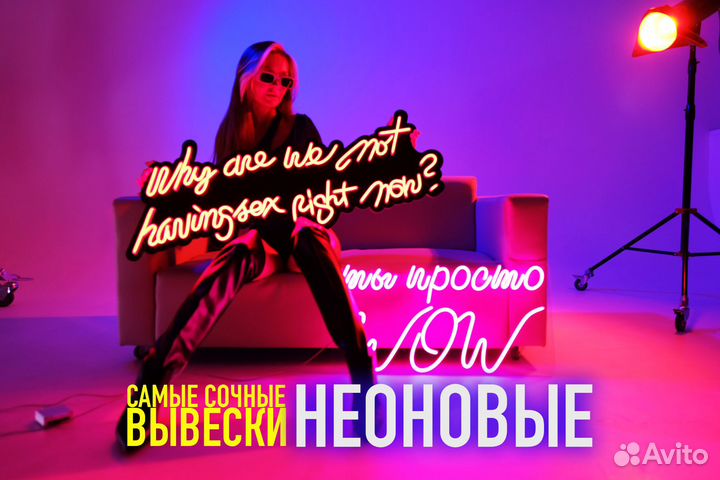 Неоновая вывеска слова из неона
