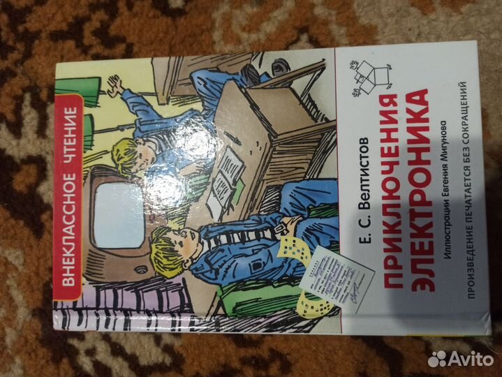 Детские книги пакетом