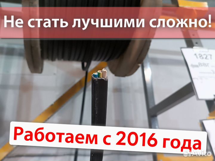 Провод впп с доставкой