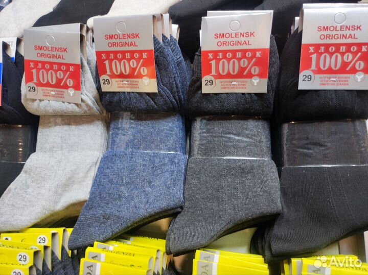 Носки Мужские 10 пар Белоруские Смоленские Хлопок