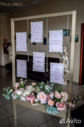 Набор для рассадки гостей на свадьбу