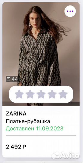 Платье рубашка zarina