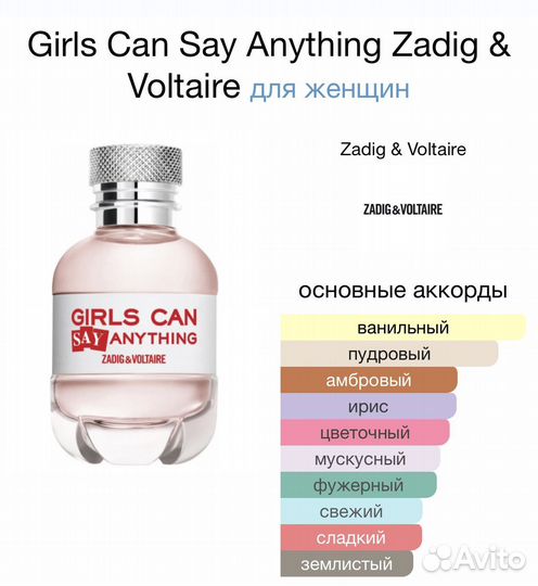 Girls Can Say Anything Zadig & Voltaire