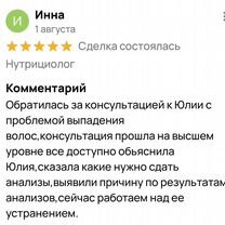 Нутрициология нутрициолог консультация, Коммунарка