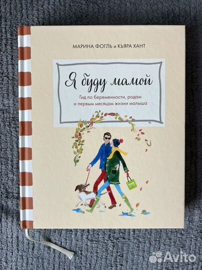 4 книги для беременных