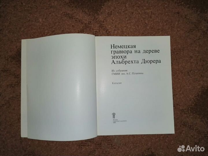 Немецкая гравюра на дереве эпохи Альбрехта Дюрера