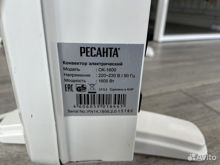 Электро радиатор