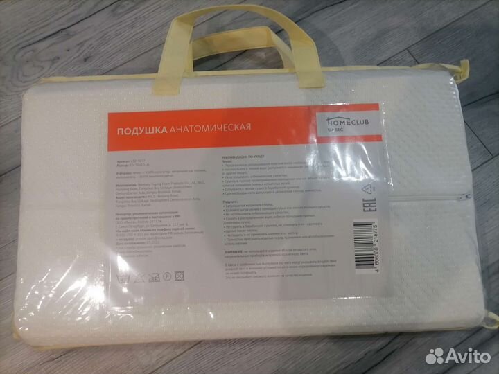 Анатомическая подушка
