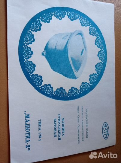 Инструкция к приборам СССР