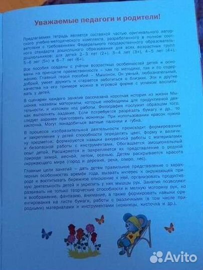 Тетрадь для занятий