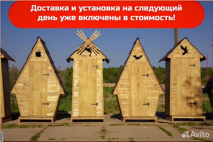 Дачный туалет ART127