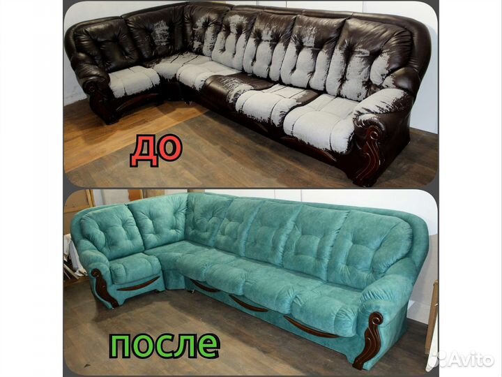 Перетяжка мягкой мебели. Бесплатный выезд