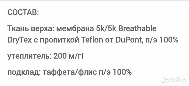 Детский зимний комбинезон на мальчика