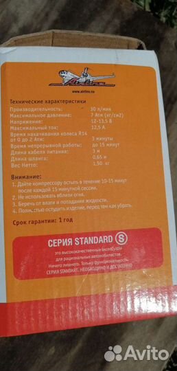 Компрессор автомобильный