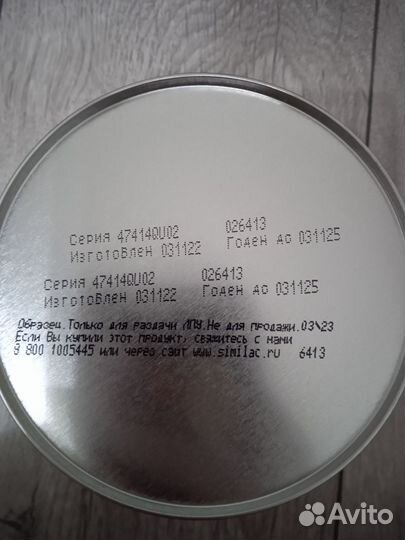 Смесь симилак Нео шур