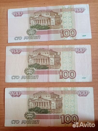 100 рублей