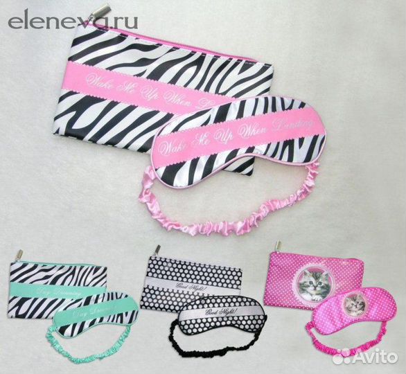 Косметичка плюс маска для сна