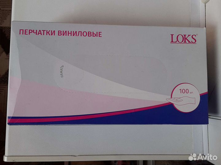 Перчатки нитриловые l