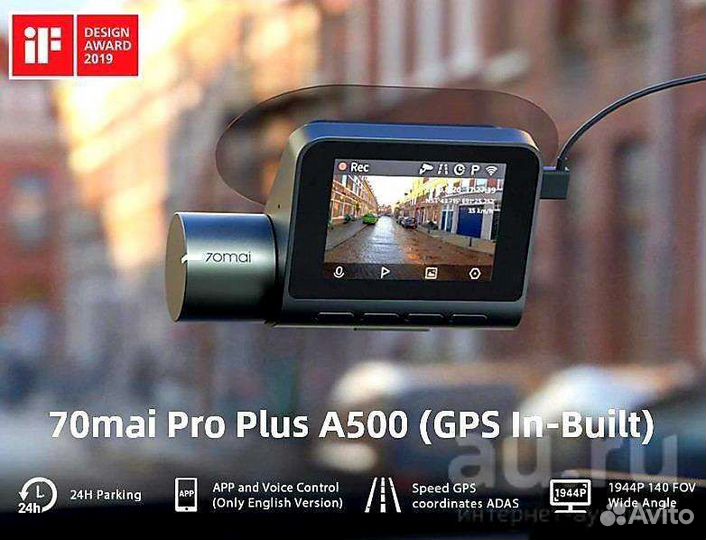 Видеорегистратор Xiaomi 70mai Pro+ (задн. камера)