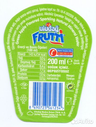 Иностранные этикетки от минеральной воды, лимонадо