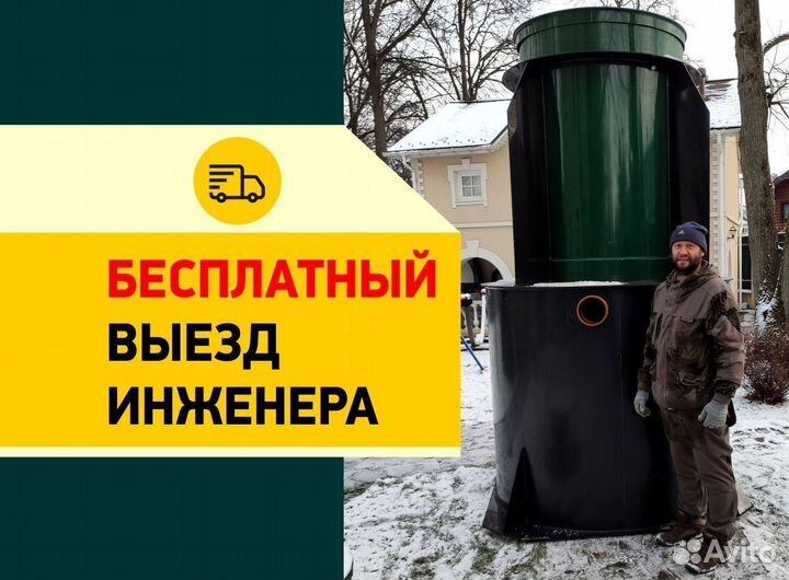 Септики Далос