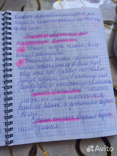 Конспект от руки