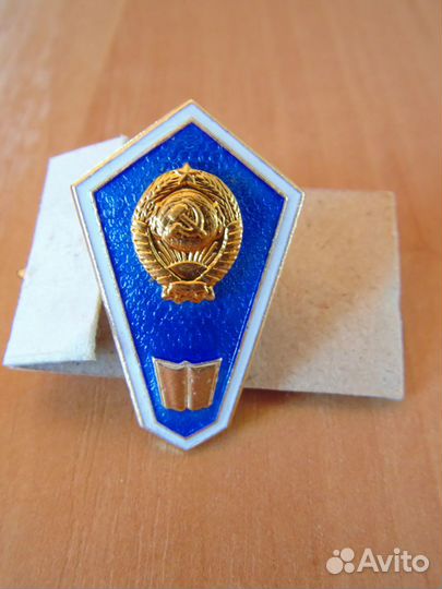 Значок среднее спец. образование 1982 г