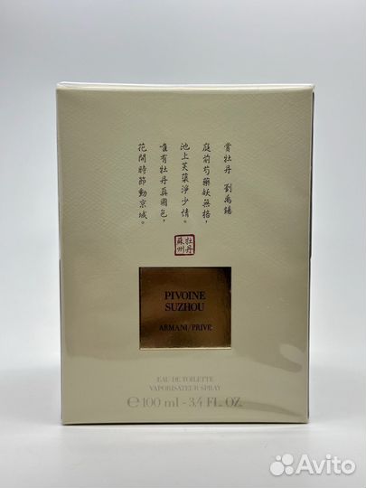 Giorgio Armani Prive Pivoine Suzhou