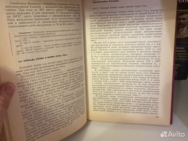 Экг мурашко струтынский 1991 год