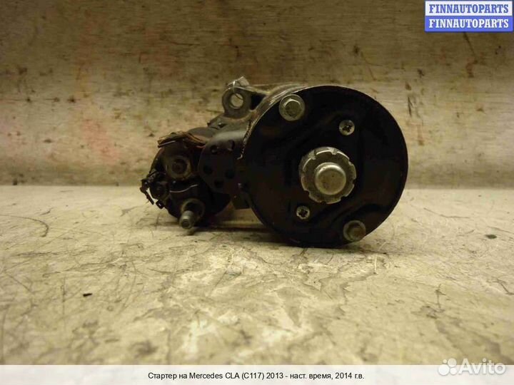 Стартер Mercedes-Benz CLA (C117), 2014 2.5 Бензин