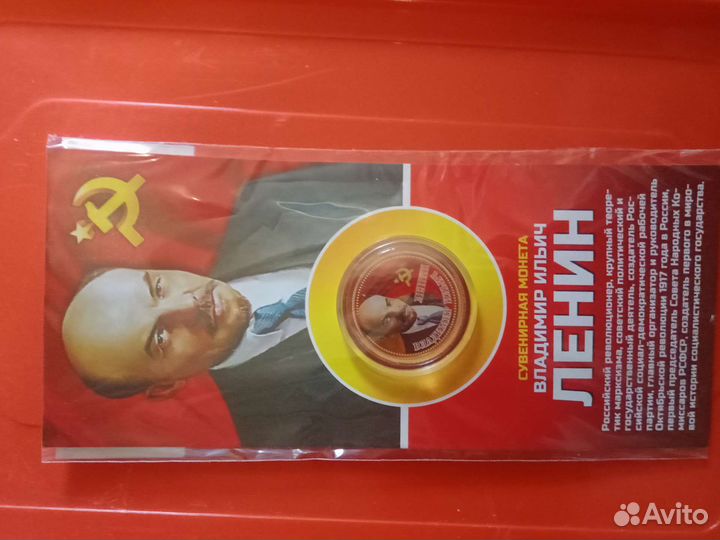 Коллекционная монета