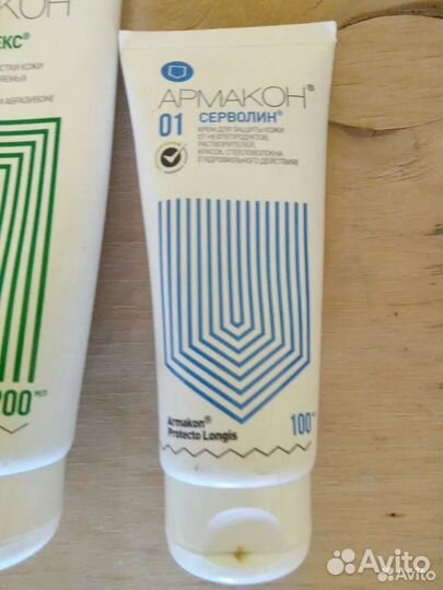 Крем Армакон Серволин для защиты от нефтепродуктов