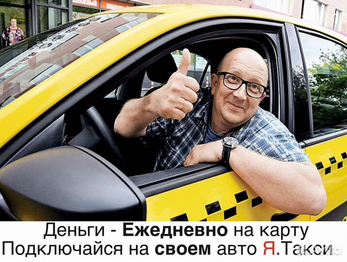 Водитель такси