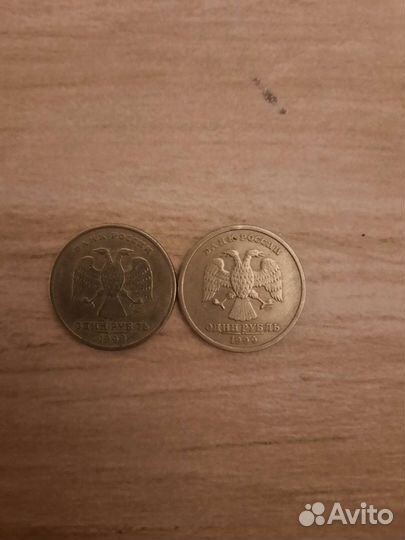 Монета 1 рубль 1999г ммд спмд нечастая погодовка