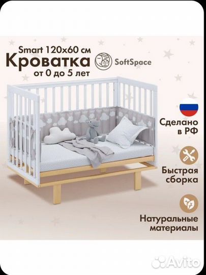 Кроватка детская 120*60 (почти новая)