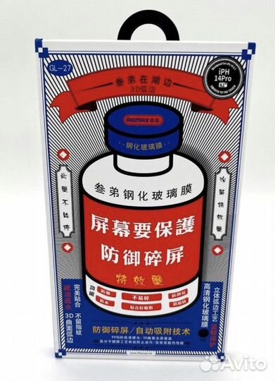 Защитное стекло Remax Medicine Glass GL-27