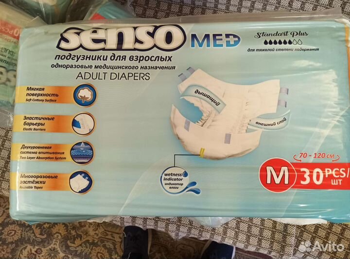 Памперсы для взрослых