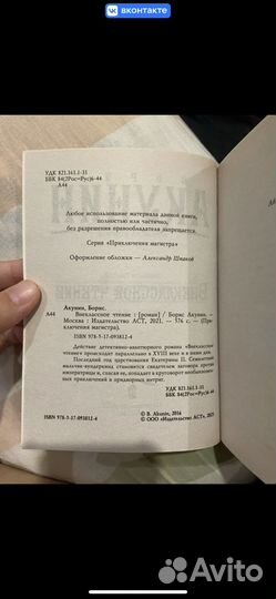 Книга Акунин внеклассное чтение