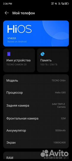 TECNO Camon 20, 8/256 ГБ
