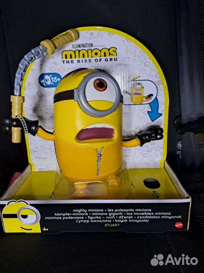 Миньон интерактивный