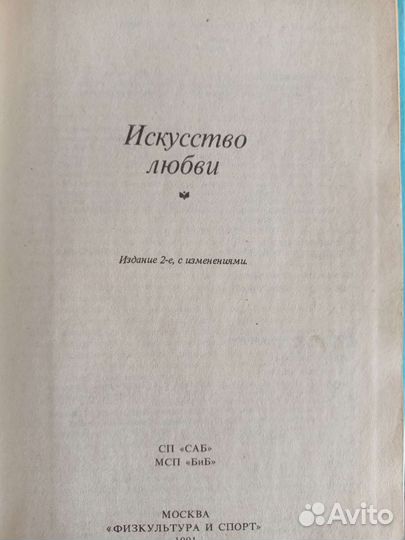 Книги энциклопедия для женщин Камасутра