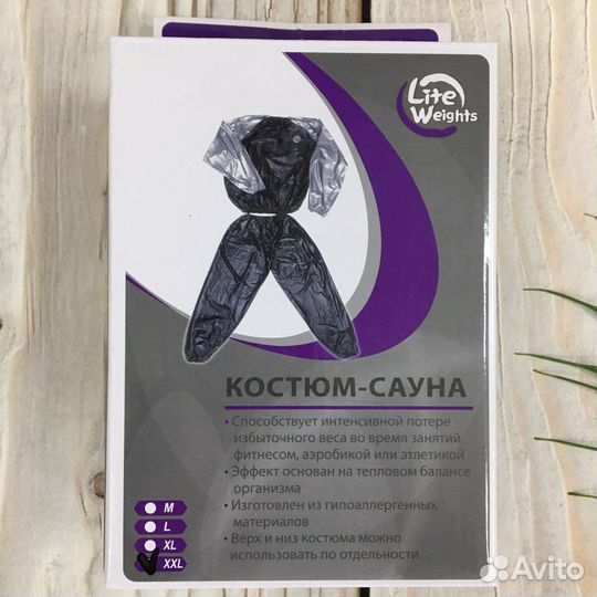 Весогонка Light Weight