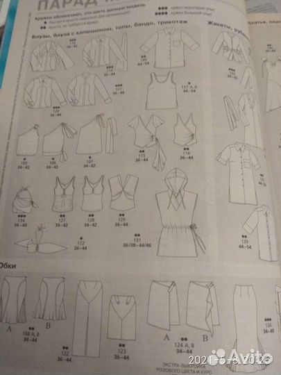 Журнал Бурда 7/2004