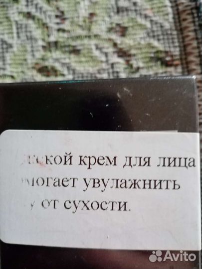 Мужской увлажняющий крем для лица